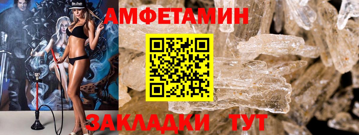 Amphetamine 98% Серов