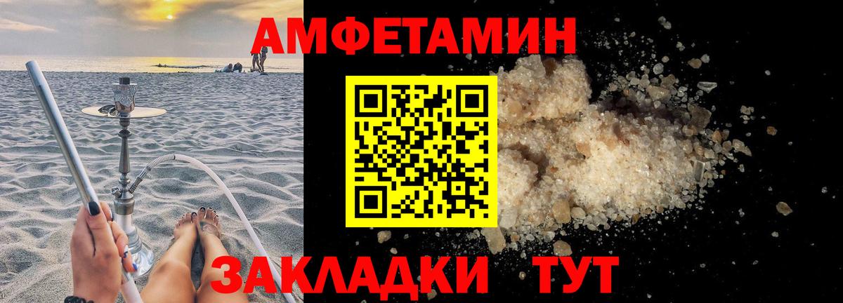 Серов  Амфетамин  Вход с VPN  АМФЕТАМИН VHQ 