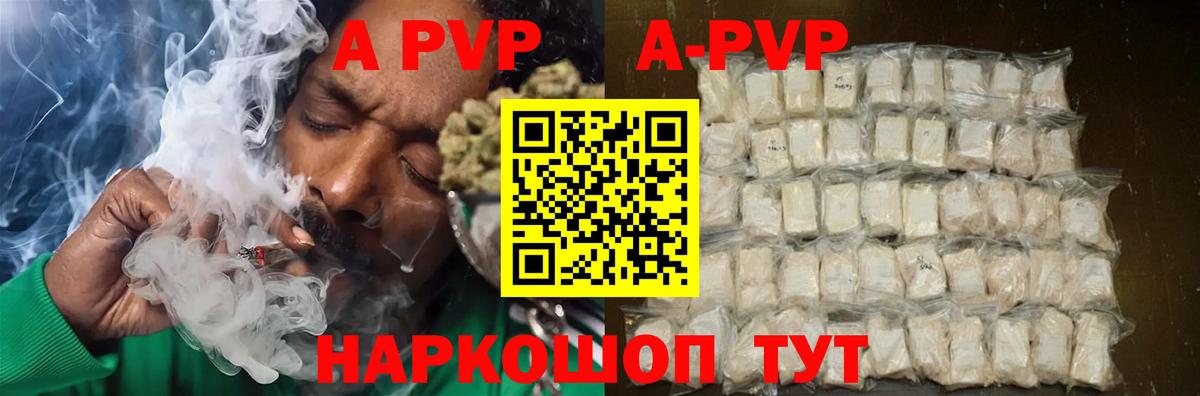 Alpha PVP мука  Alpha PVP СК КРИС  Серов  Вход с VPN  APVP крисы CK 