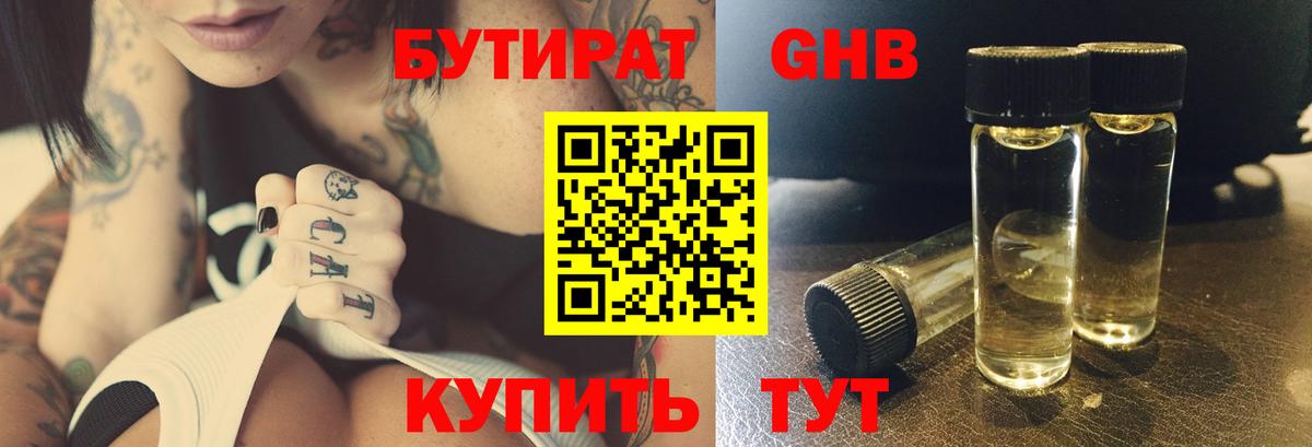 Серов  Бутират Butirat  БУТИРАТ  Вход с VPN 