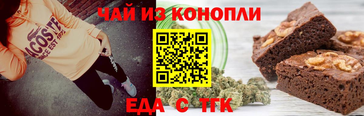 Печенье с ТГК марихуана  Вход с VPN  Серов 