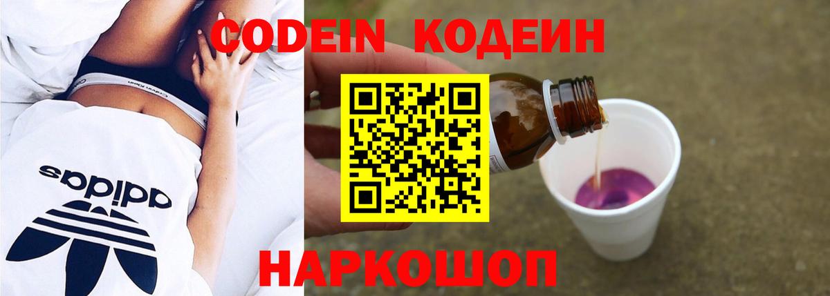 Кодеиновый сироп Lean напиток Lean (лин)  Кодеиновый сироп Lean напиток Lean (лин)  Серов  Вход с VPN 