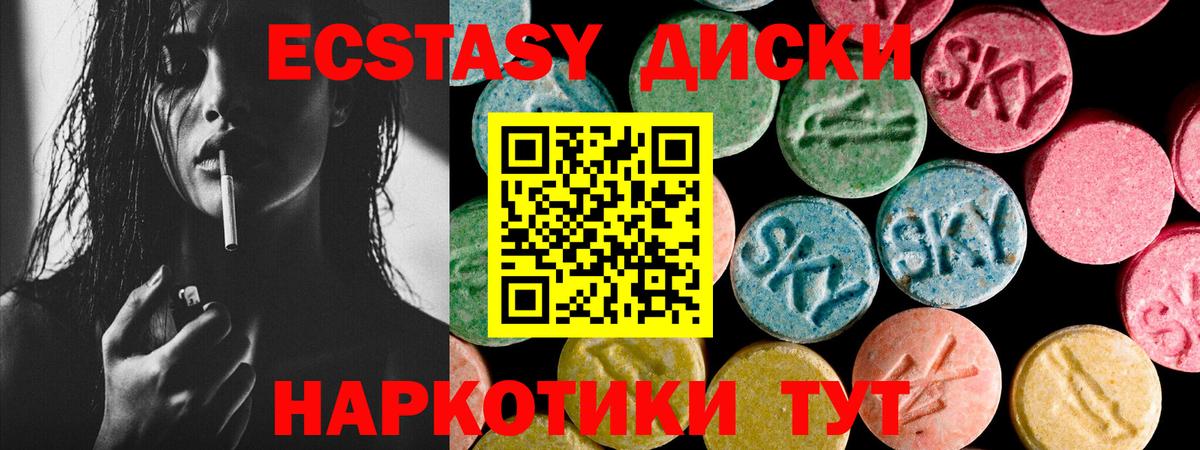 Экстази 300 mg Серов
