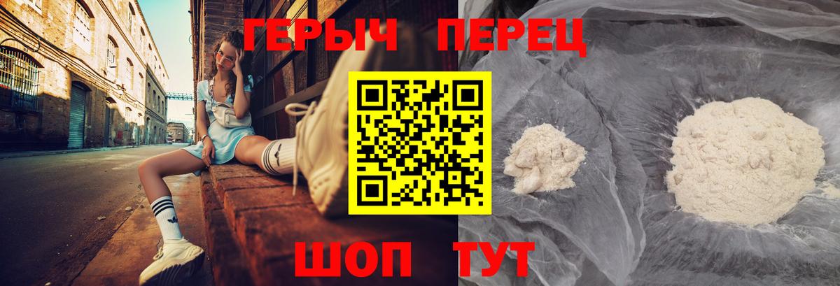 Героин гречка  Вход с VPN  Серов 