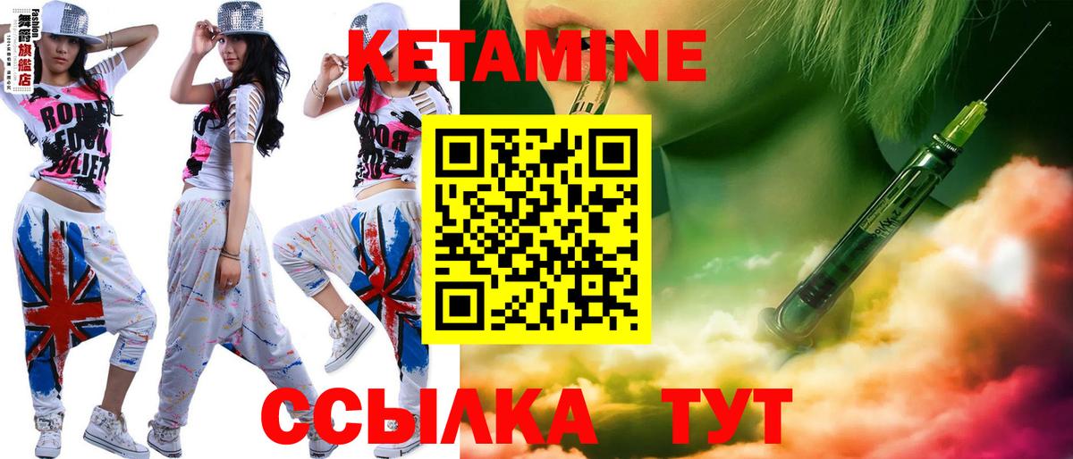 Кетамин VHQ Серов
