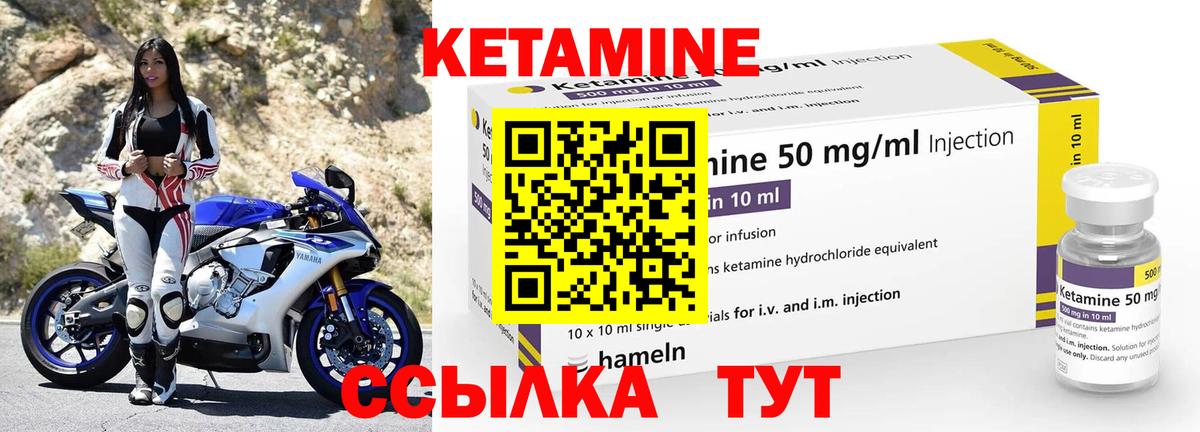 Кетамин VHQ  Вход с VPN  Серов 