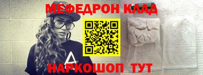 мефедрон Обь