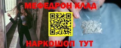 мефедрон Обь