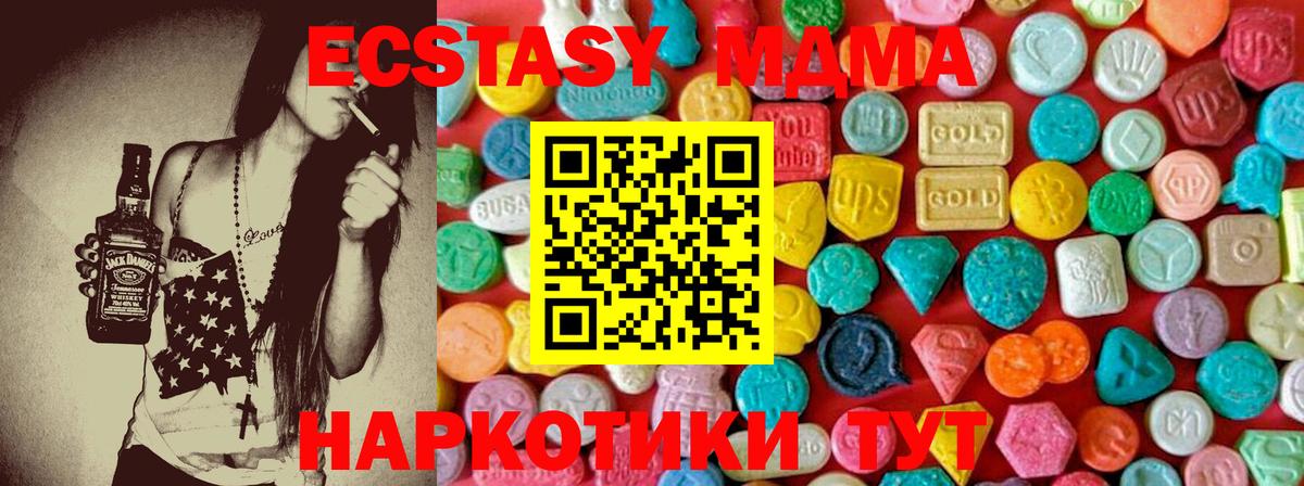 Серов  МДМА VHQ  Вход с VPN  MDMA  MDMA Molly 