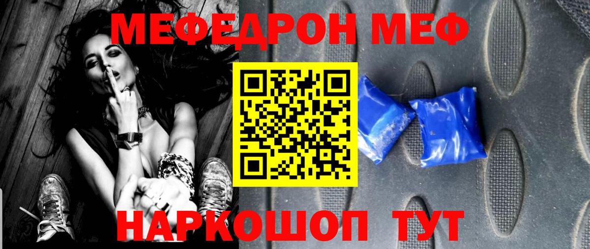 Мефедрон VHQ  МЯУ-МЯУ  Вход с VPN  сколько стоит  Серов  Мефедрон 4 MMC  Мефедрон 