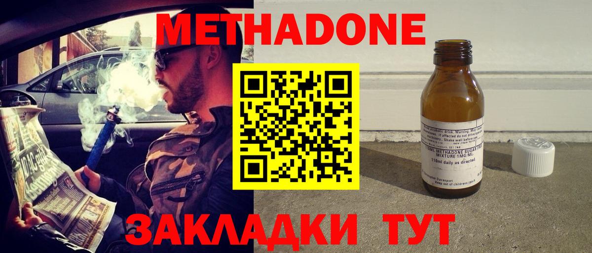 Серов  Метадон белоснежный  Вход с VPN    как зайти  МЕТАДОН мёд 