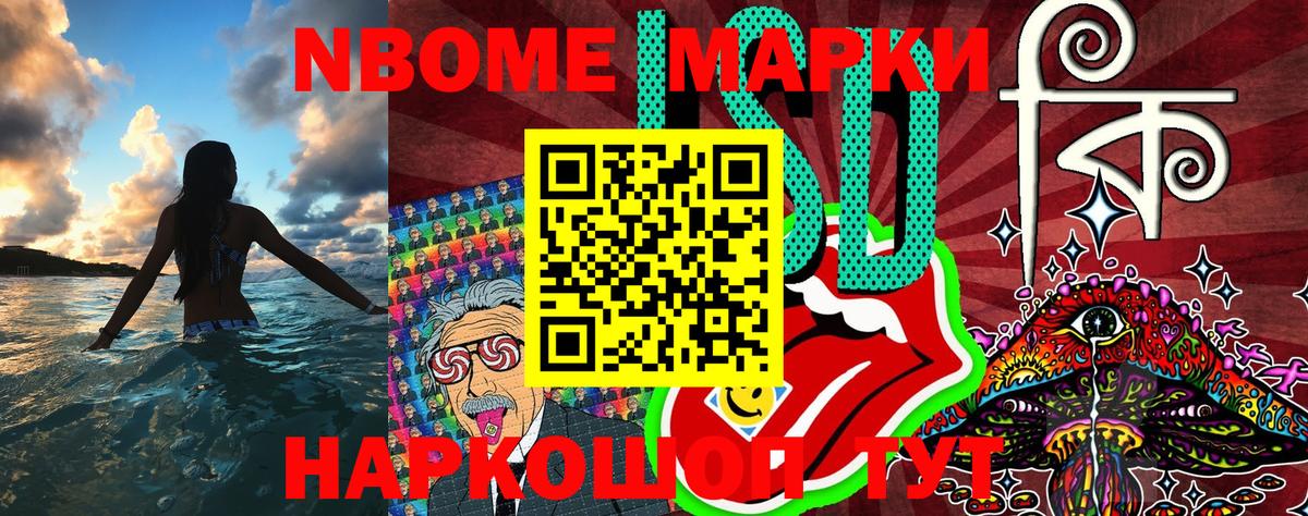 Марки N-bome 1,8мг  закладка  Марки 25I-NBOMe  Серов  Марки N-bome 1,8мг  Вход с VPN 