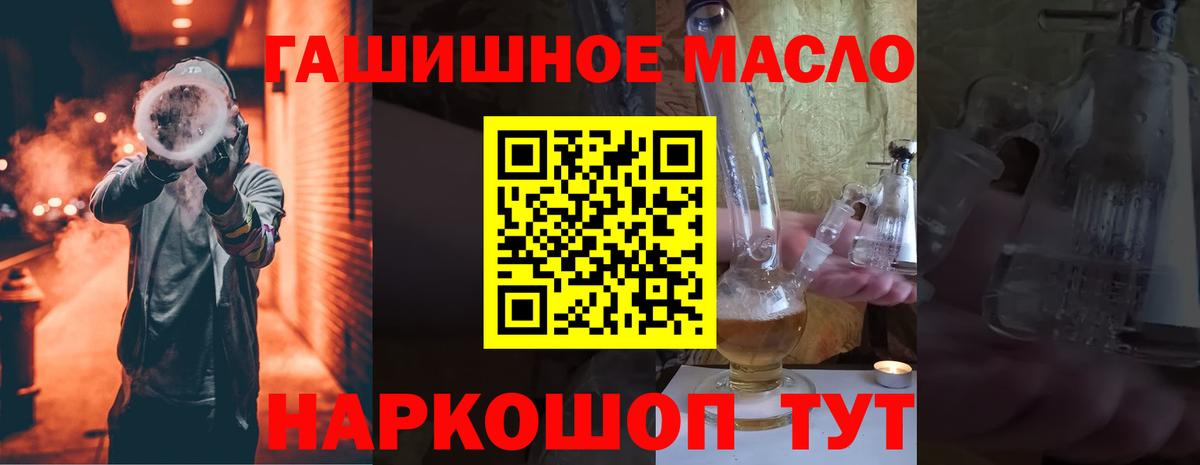 Дистиллят ТГК THC oil Серов