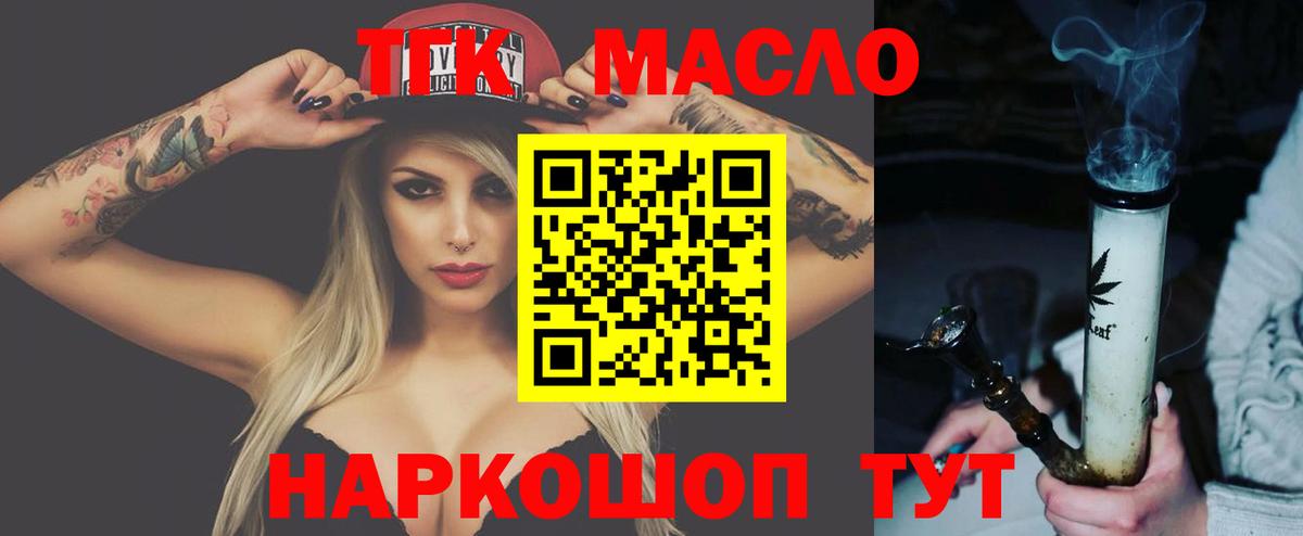 Дистиллят ТГК гашишное масло  Вход с VPN  Дистиллят ТГК Wax  Серов 