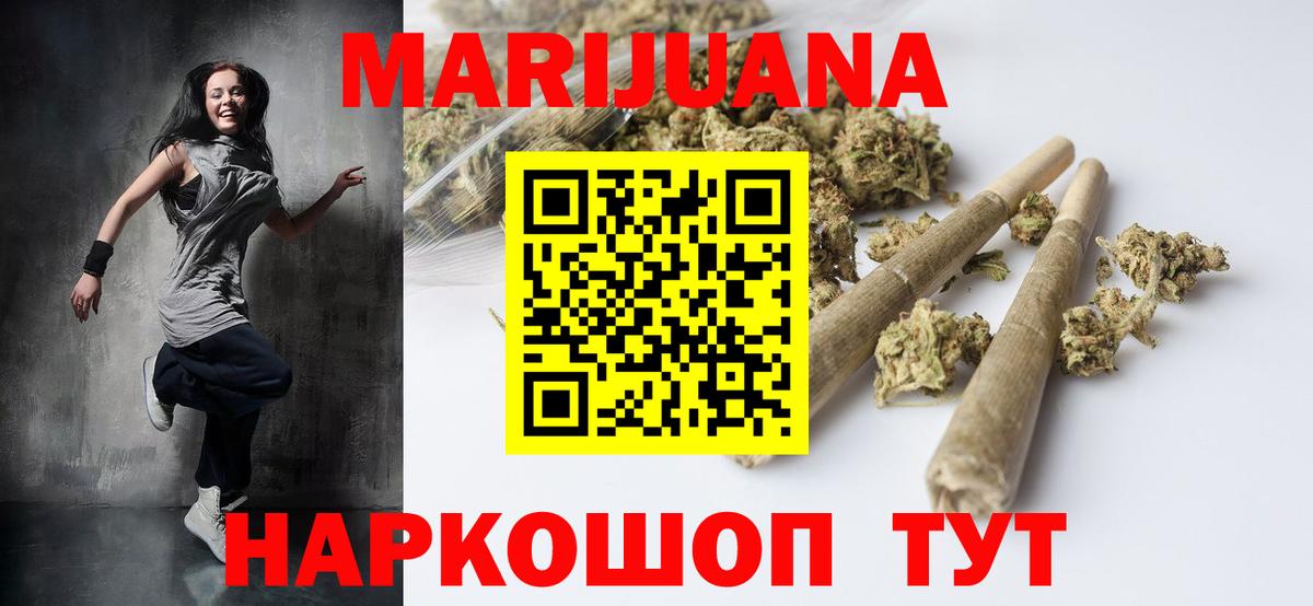 Марихуана Bruce Banner Серов